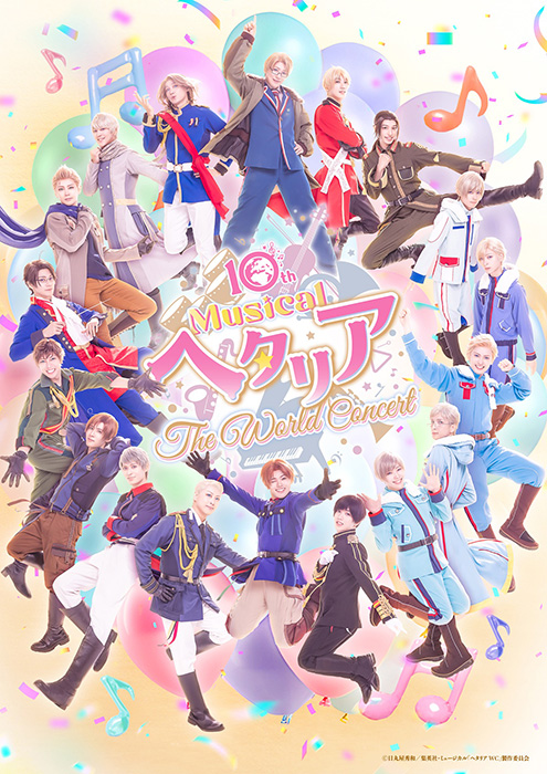 Blu-ray ミュージカル「ヘタリア～The Fantastic World 