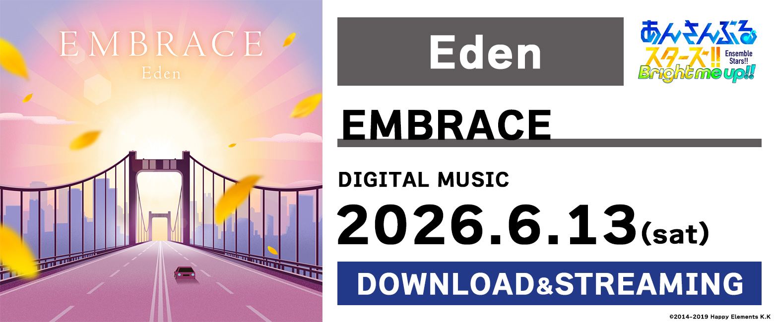 Eden「EMBRACE」あんさんぶるスターズ！！ ESアイドルソング season7