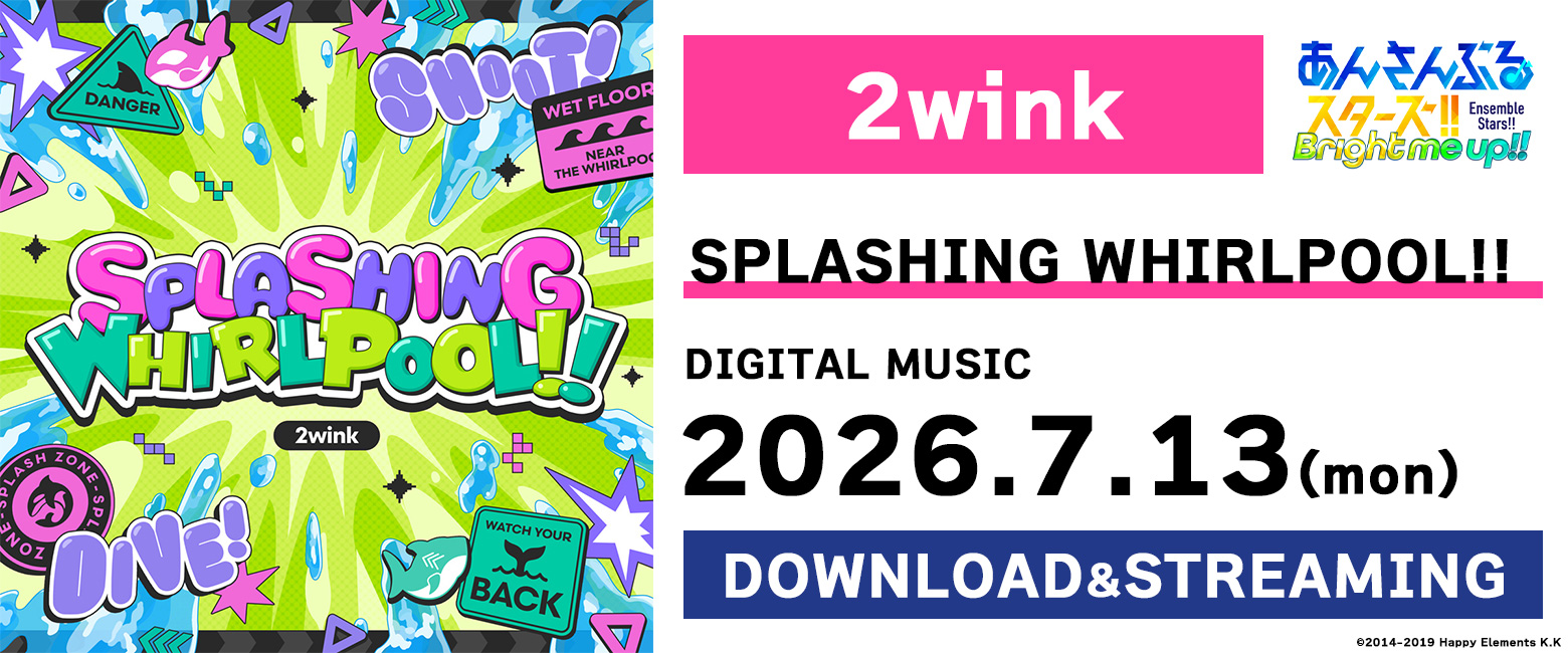 2wink「SPLASHING WHIRLPOOL!!」あんさんぶるスターズ！！ ESアイドルソング season7