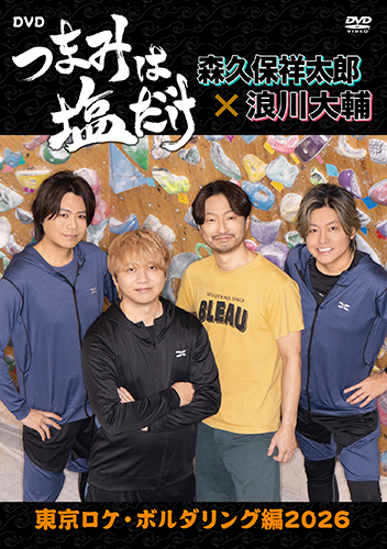 つまみは塩だけ」DVD「東京ロケ・背徳の味編2024」 - フロンティア 