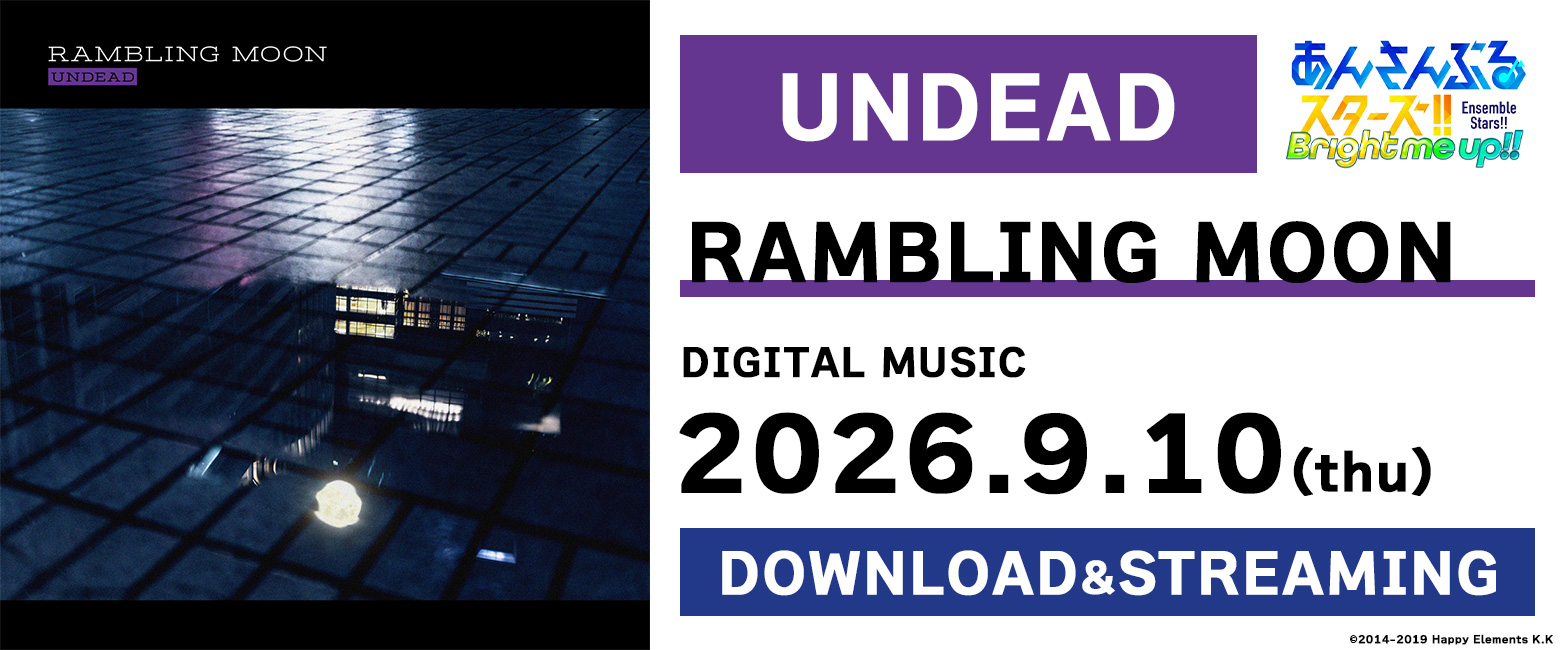 UNDEAD「RAMBLING MOON」あんさんぶるスターズ！！ ESアイドルソング season7