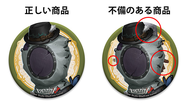 お詫びとお知らせ】「Identity V真髄メモリアル トレーディング缶 