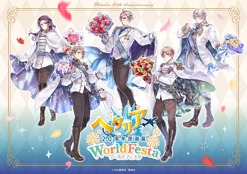 アニメ「ヘタリア World☆Stars 」Blu-ray BOX - フロンティア