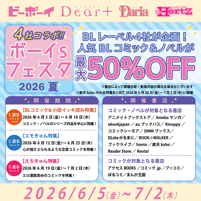 水辺の夜 1」発売記念抽選キャンペーン - フロンティアワークス公式
