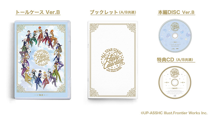 うたのプリンスさまっ All Star 2本セット 【修正・展開図】うたの☆