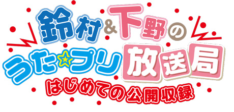 utapuri_event_logo