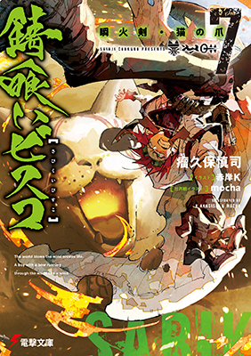 bisco7_cover_d-cc_ol