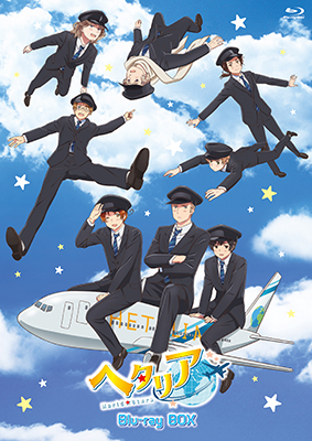 本日7月28日（水）発売！ アニメ「ヘタリア World☆Stars」Blu-ray BOX