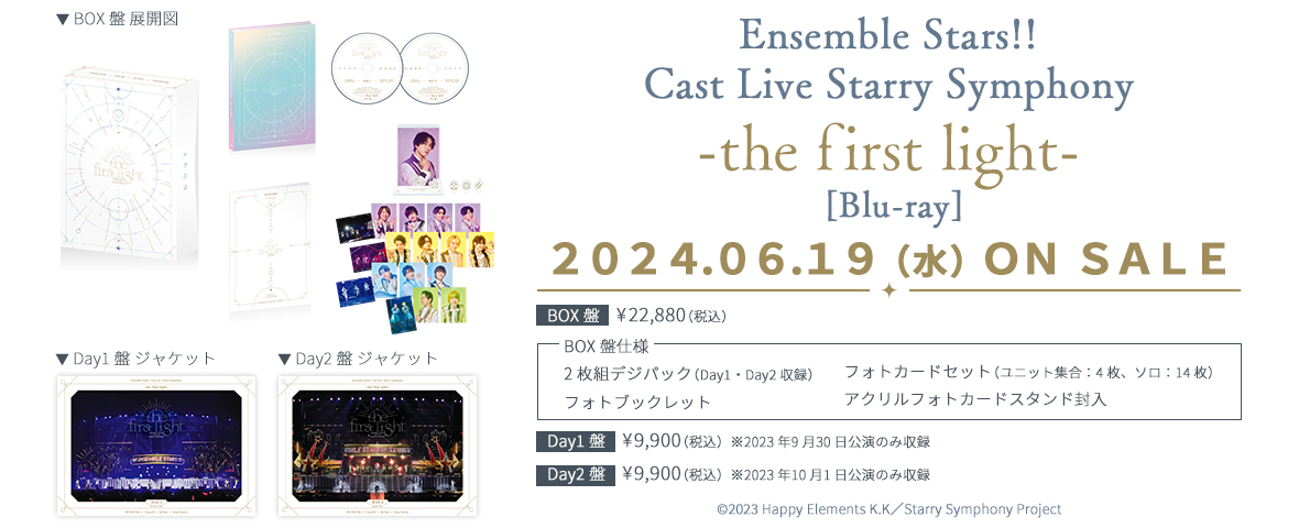 Ensemble Stars!! Cast Live Starry Symphony -the first light- BOX盤 [Blu-ray]